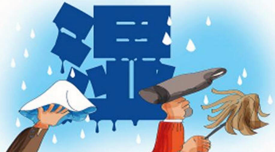 除濕機(jī)的原理！回南天潮濕天氣怎樣，回南天防潮攻略？